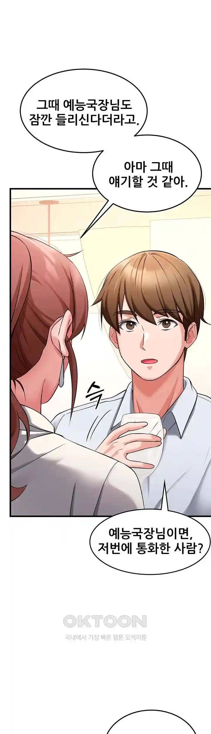 Sexy Entertainment Raw - Chapter 30 [photo 25] - MangaPorn