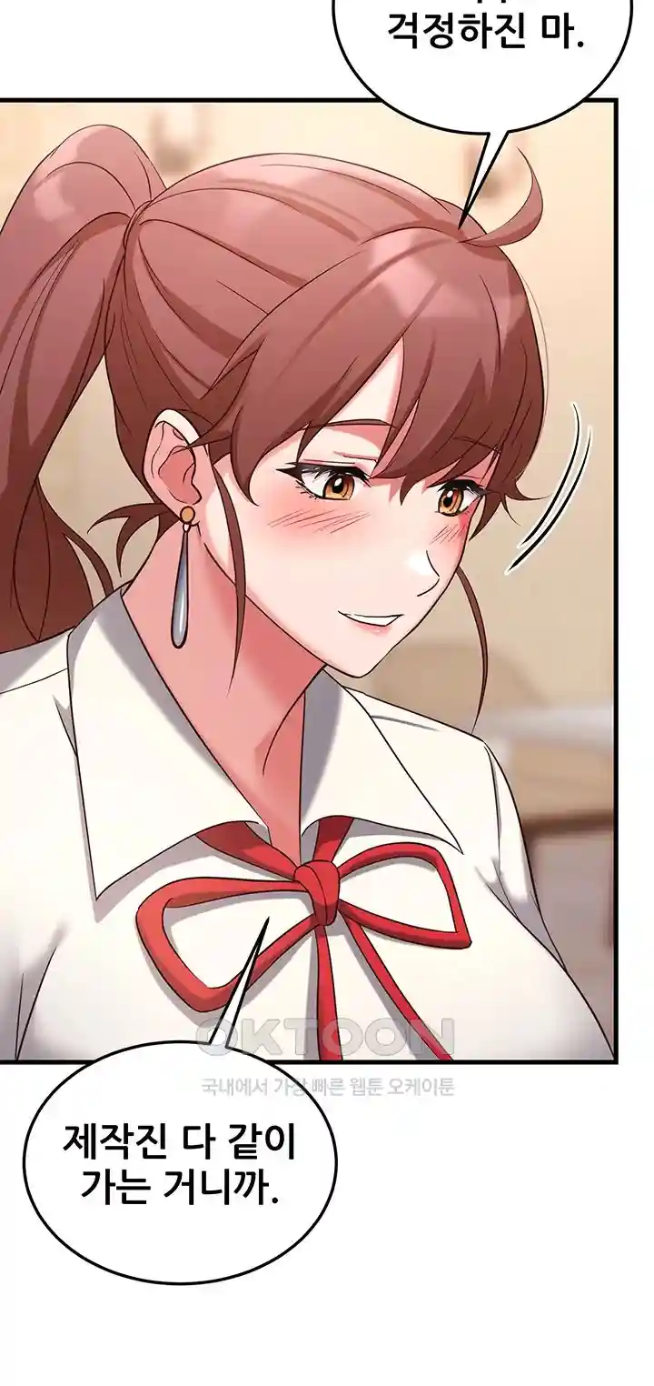 Sexy Entertainment Raw - Chapter 30 [photo 31] - MangaPorn