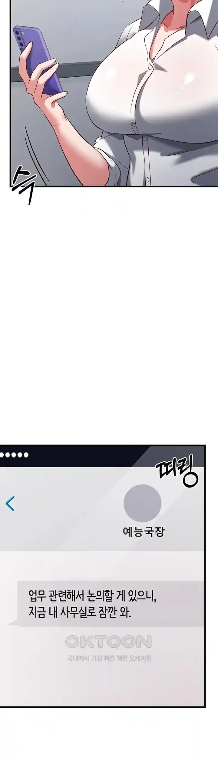 Sexy Entertainment Raw - Chapter 30 [photo 36] - MangaPorn