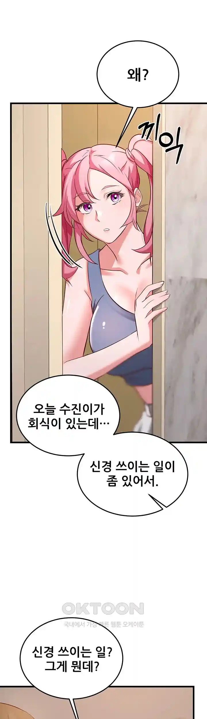 Sexy Entertainment Raw - Chapter 30 [photo 44] - MangaPorn