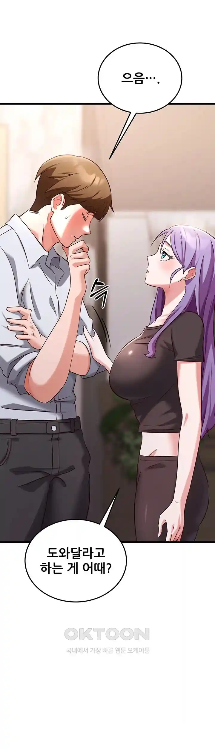 Sexy Entertainment Raw - Chapter 30 [photo 51] - MangaPorn