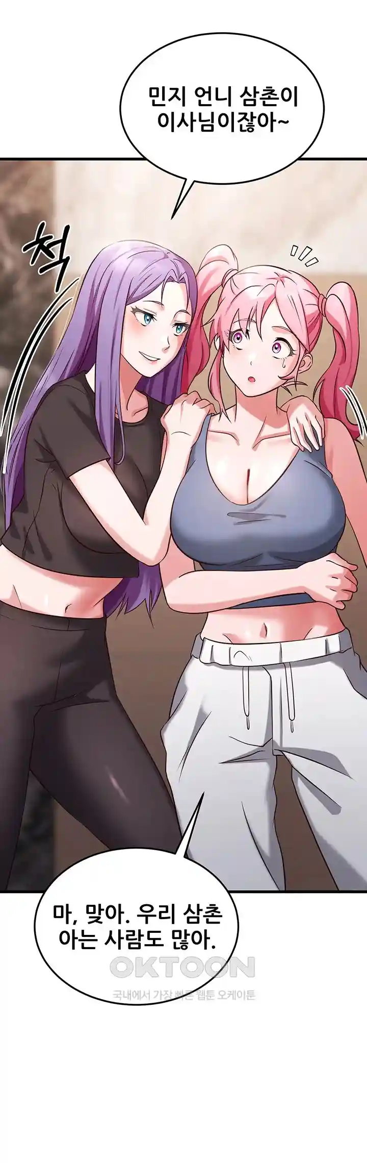 Sexy Entertainment Raw - Chapter 30 [photo 52] - MangaPorn