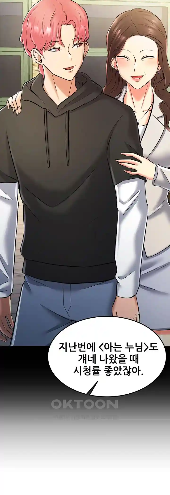 Sexy Entertainment Raw - Chapter 30 [photo 69] - MangaPorn