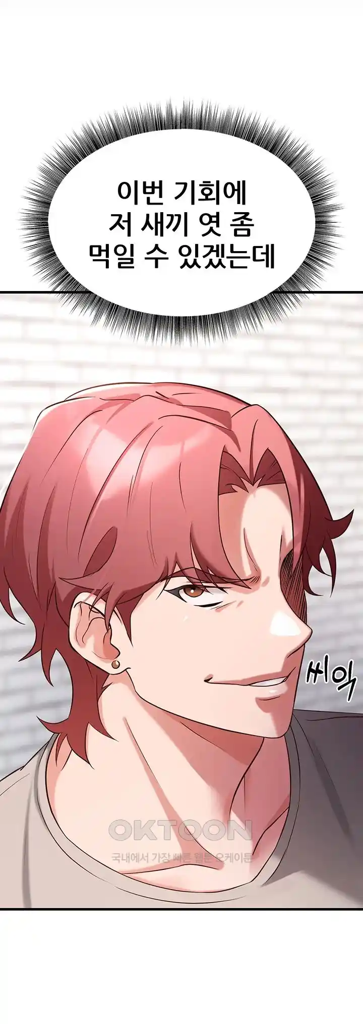 Sexy Entertainment Raw - Chapter 31 [photo 13] - MangaPorn