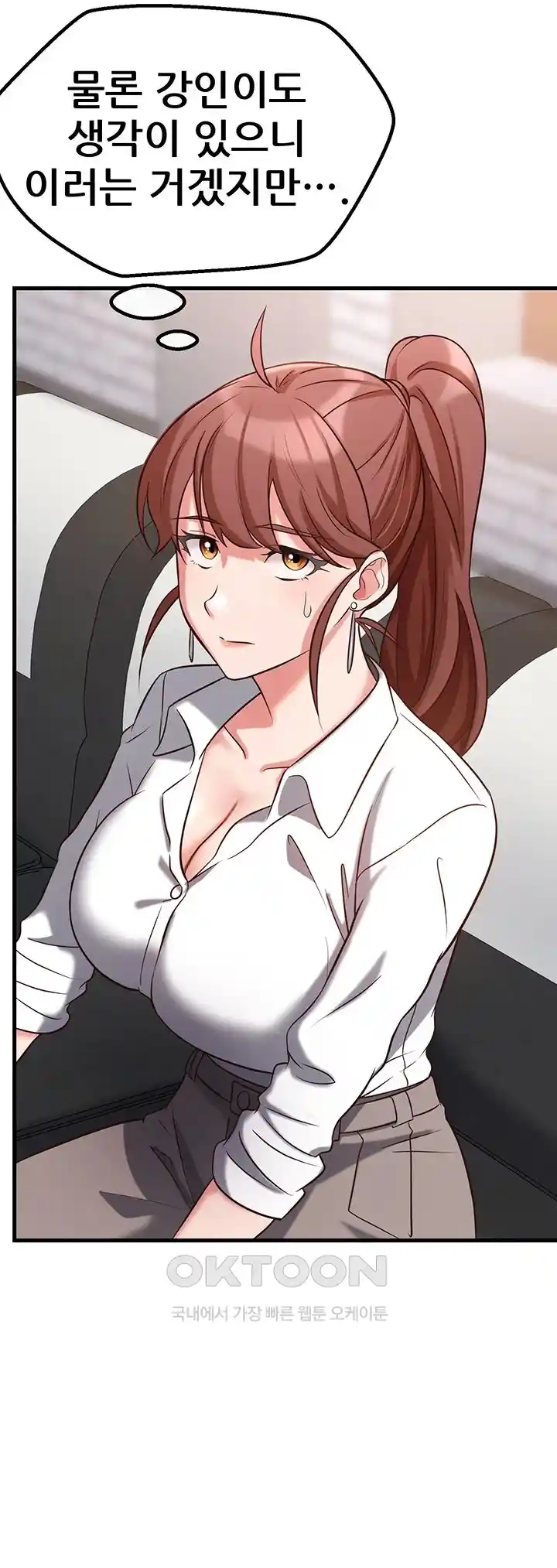 Sexy Entertainment Raw - Chapter 31 [photo 15] - MangaPorn