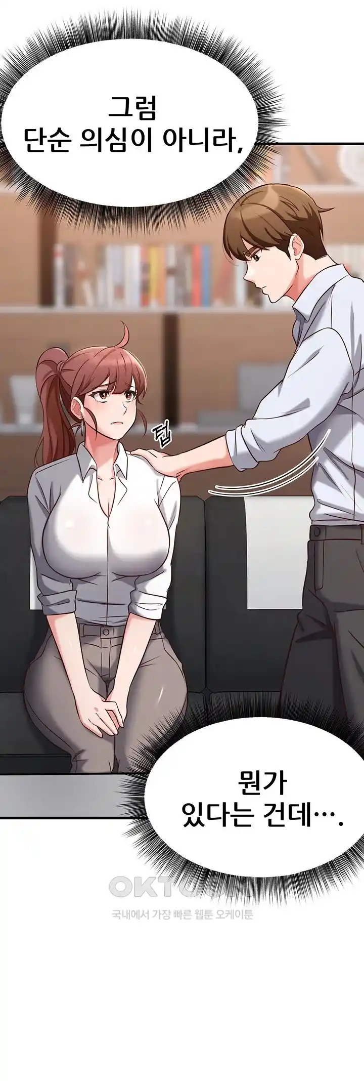 Sexy Entertainment Raw - Chapter 31 [photo 17] - MangaPorn