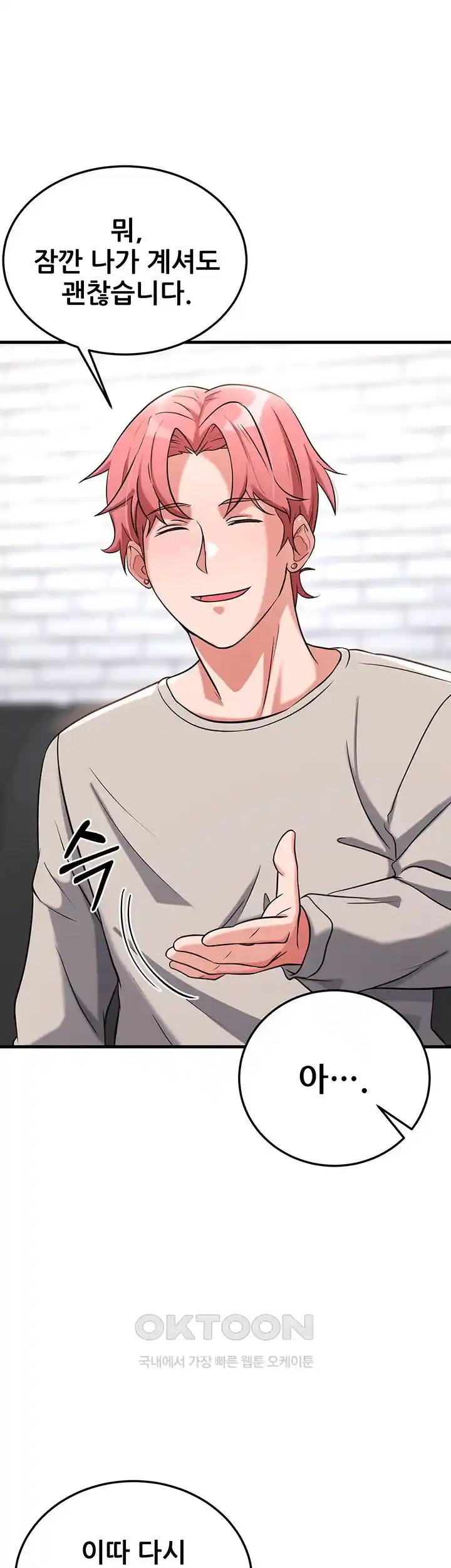 Sexy Entertainment Raw - Chapter 31 [photo 18] - MangaPorn