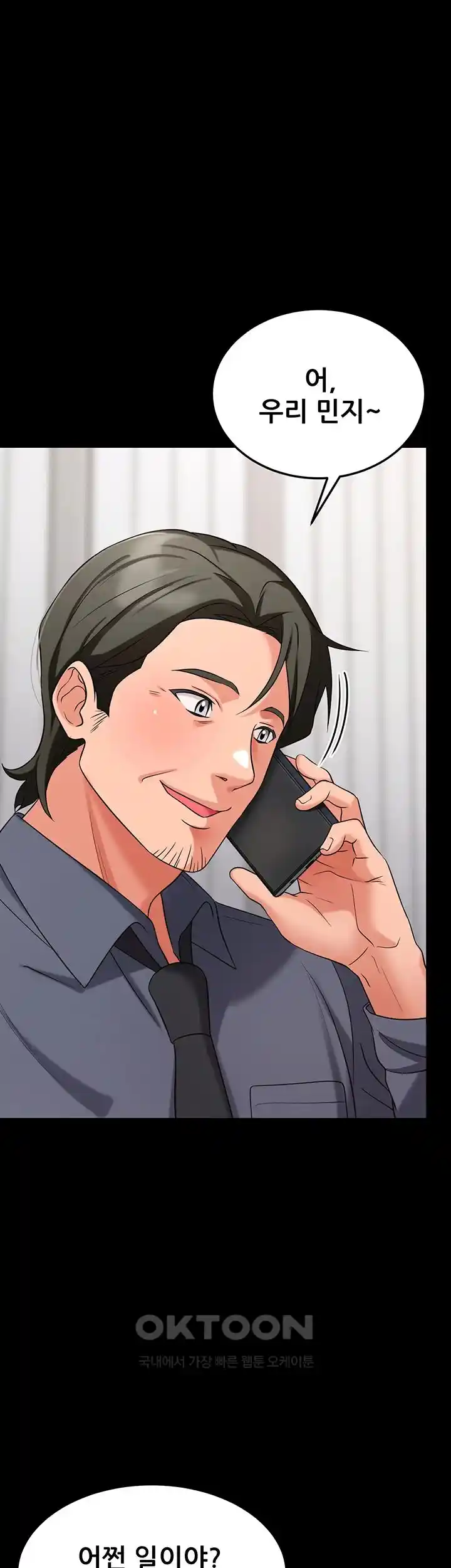 Sexy Entertainment Raw - Chapter 31 [photo 33] - MangaPorn