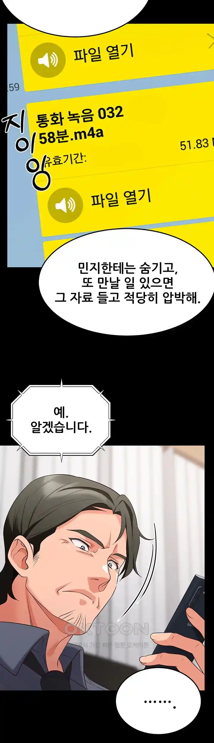 Sexy Entertainment Raw - Chapter 31 [photo 45] - MangaPorn