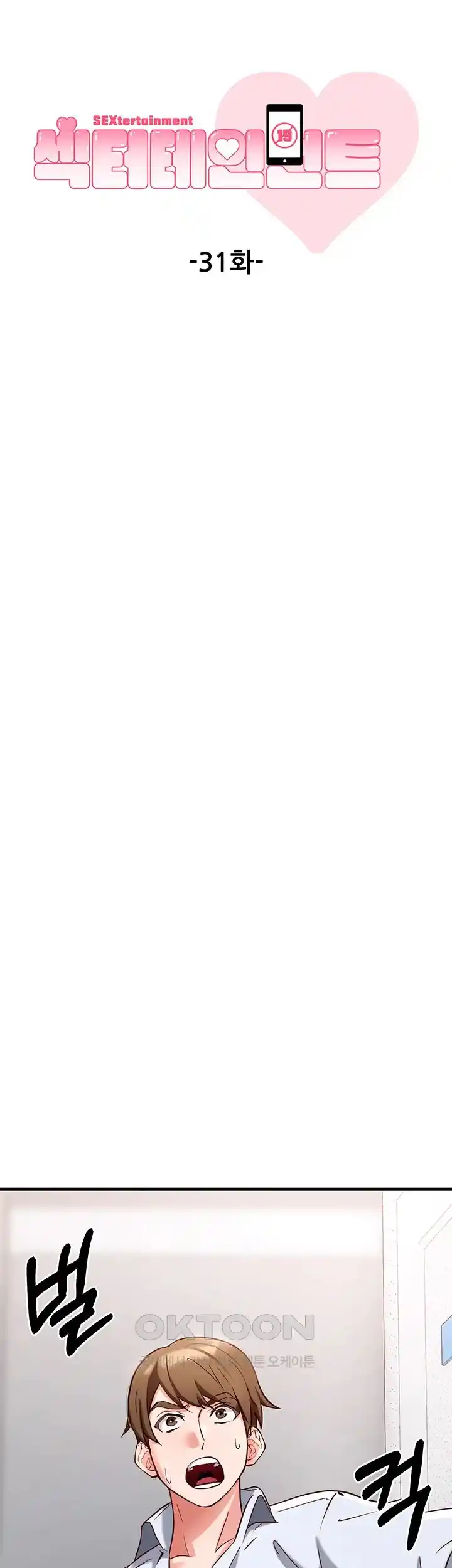 Sexy Entertainment Raw - Chapter 31 [photo 5] - MangaPorn