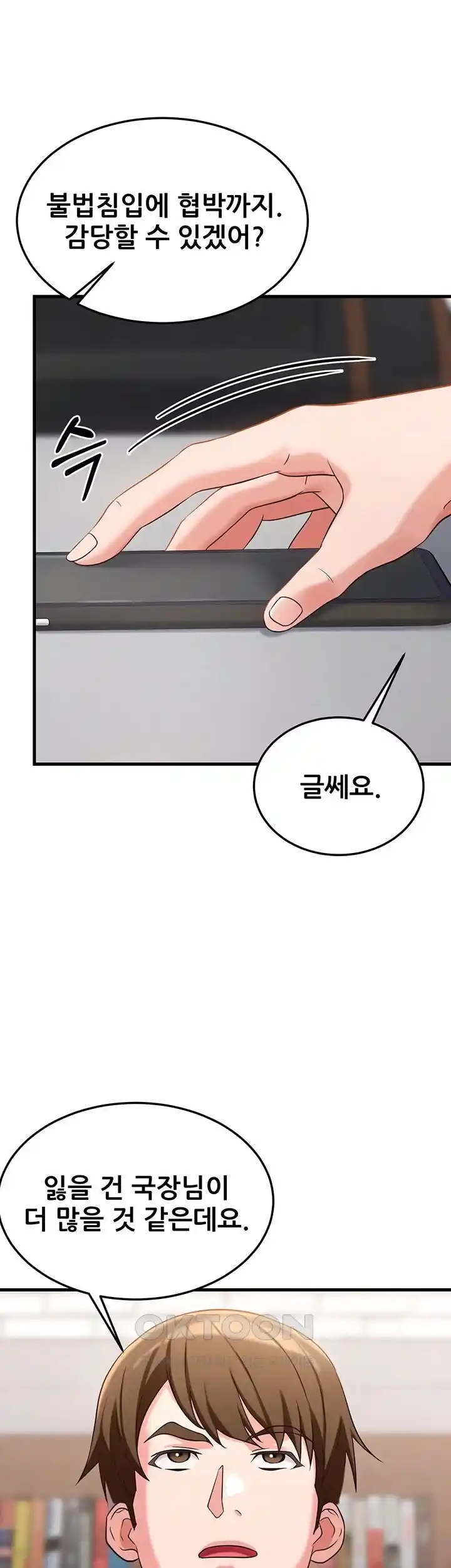 Sexy Entertainment Raw - Chapter 31 [photo 51] - MangaPorn