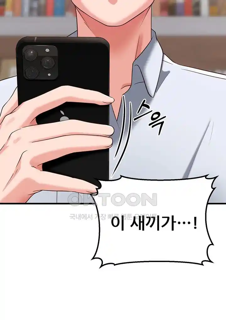 Sexy Entertainment Raw - Chapter 31 [photo 52] - MangaPorn