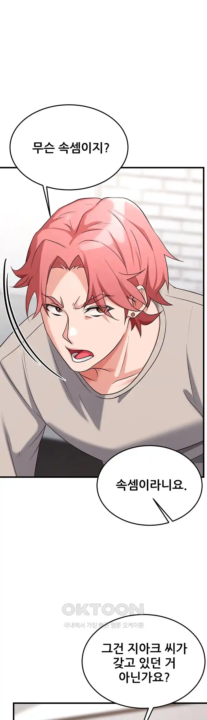 Sexy Entertainment Raw - Chapter 31 [photo 55] - MangaPorn