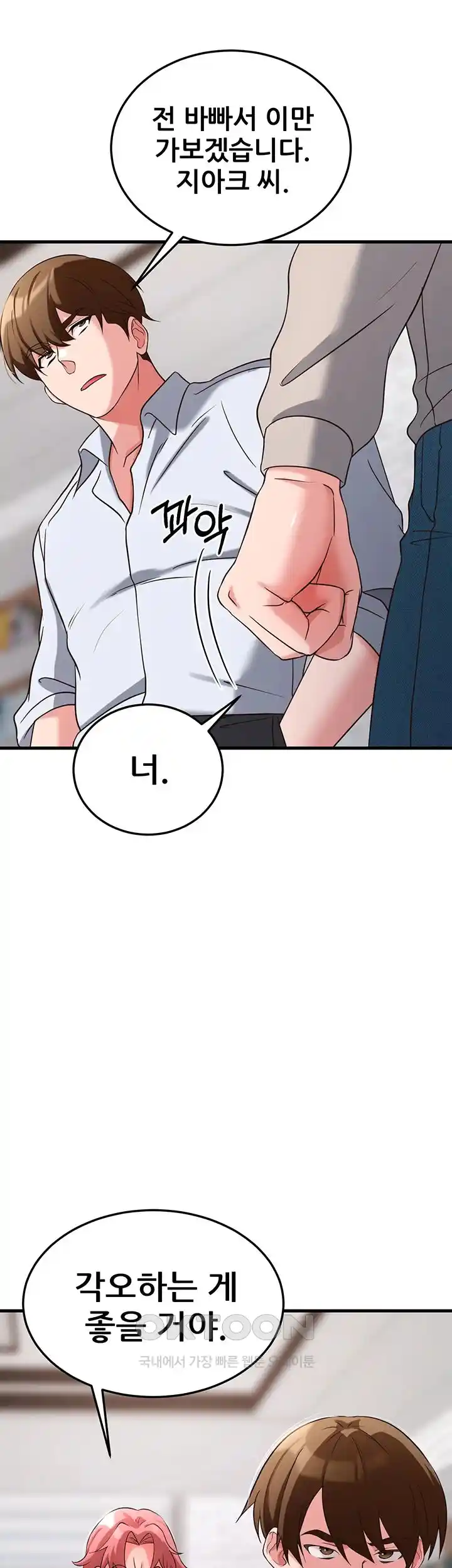 Sexy Entertainment Raw - Chapter 31 [photo 67] - MangaPorn