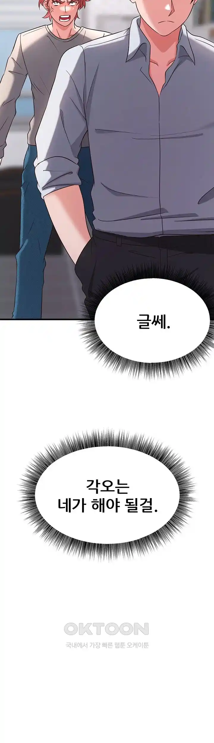 Sexy Entertainment Raw - Chapter 31 [photo 68] - MangaPorn