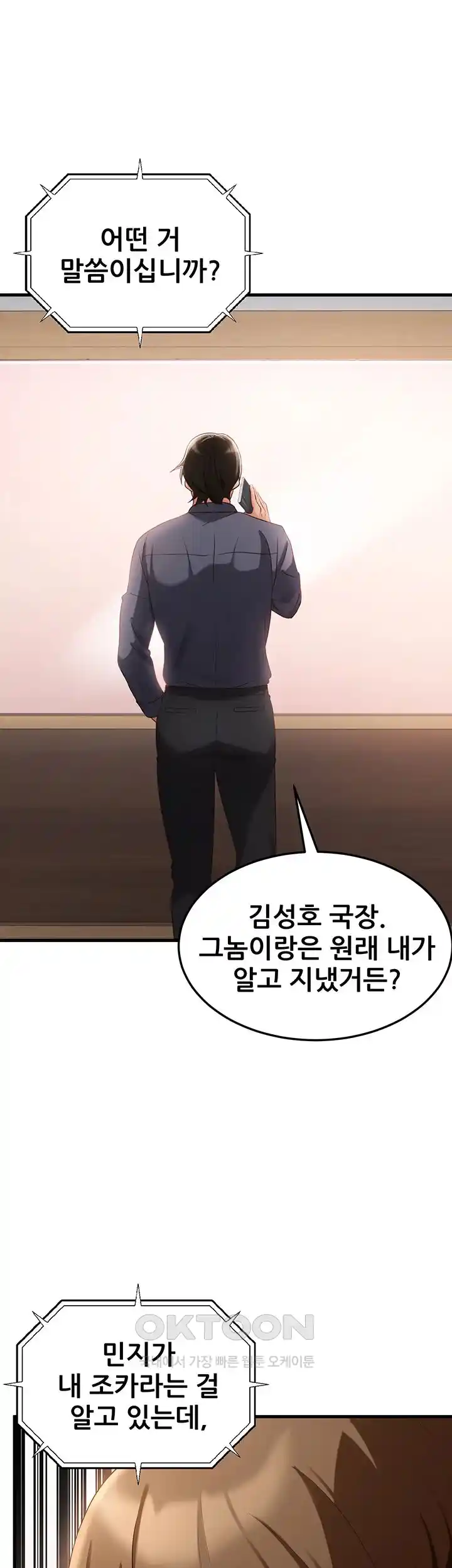 Sexy Entertainment Raw - Chapter 31 [photo 71] - MangaPorn