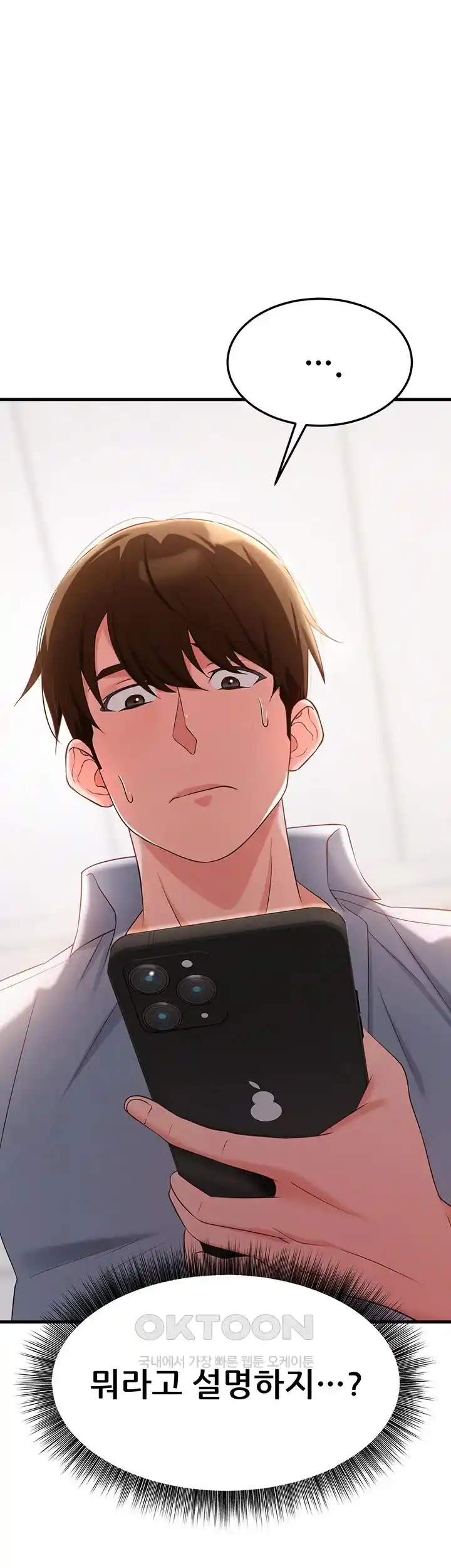 Sexy Entertainment Raw - Chapter 32 [photo 3] - MangaPorn