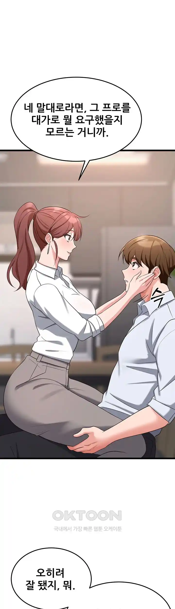 Sexy Entertainment Raw - Chapter 32 [photo 33] - MangaPorn