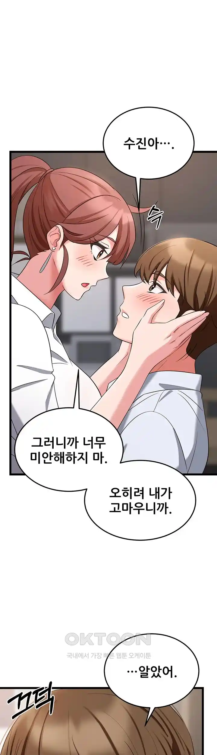 Sexy Entertainment Raw - Chapter 32 [photo 35] - MangaPorn