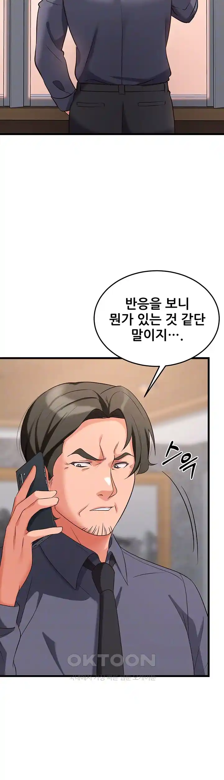 Sexy Entertainment Raw - Chapter 32 [photo 5] - MangaPorn