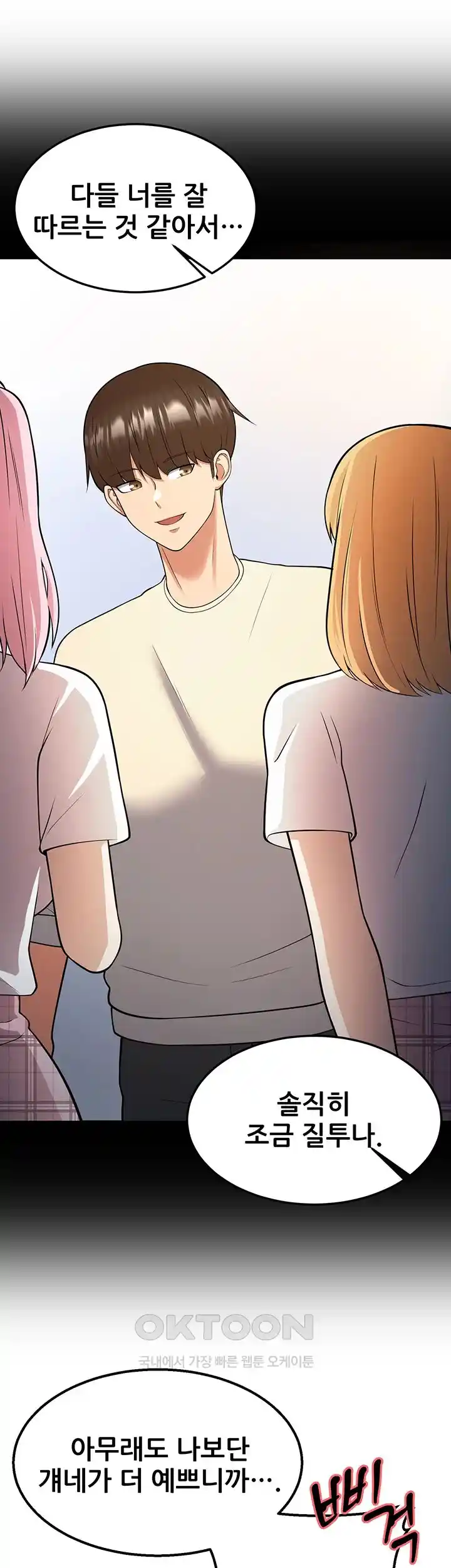 Sexy Entertainment Raw - Chapter 32 [photo 57] - MangaPorn