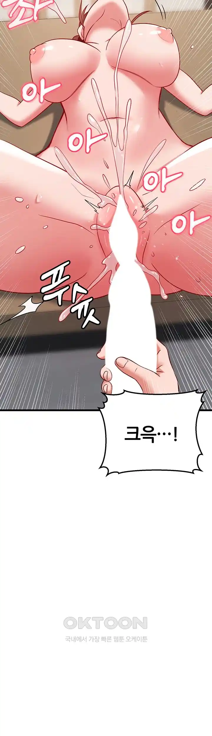 Sexy Entertainment Raw - Chapter 32 [photo 62] - MangaPorn