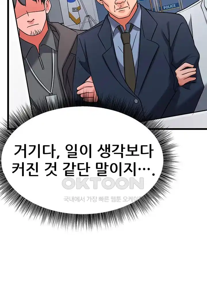 Sexy Entertainment Raw - Chapter 32 [photo 66] - MangaPorn