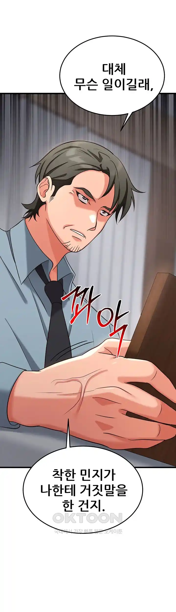 Sexy Entertainment Raw - Chapter 32 [photo 71] - MangaPorn