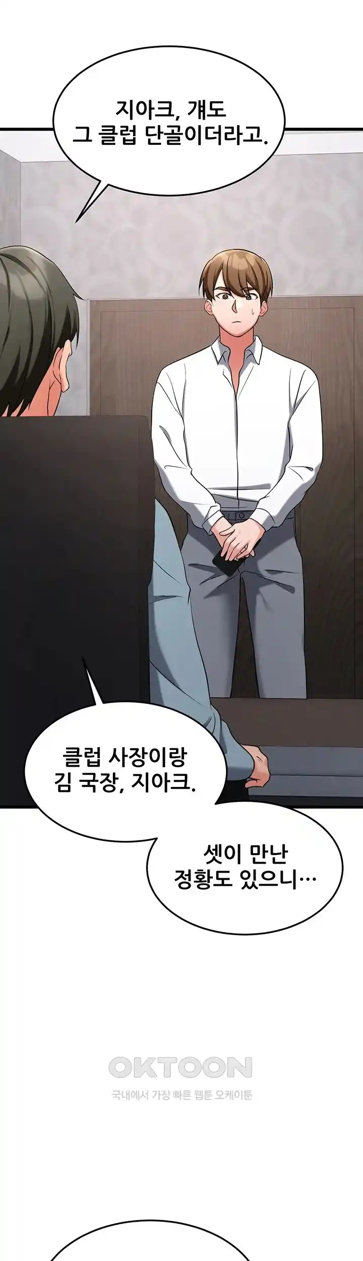 Sexy Entertainment Raw - Chapter 33 [photo 1] - MangaPorn