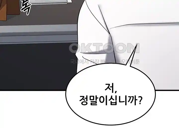 Sexy Entertainment Raw - Chapter 33 [photo 10] - MangaPorn