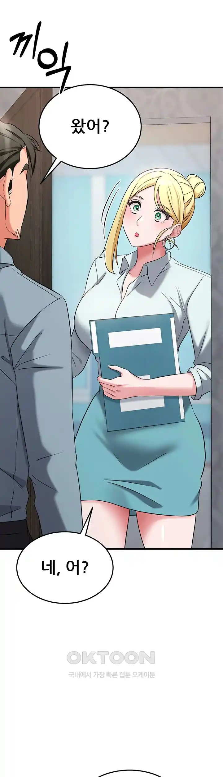 Sexy Entertainment Raw - Chapter 33 [photo 14] - MangaPorn