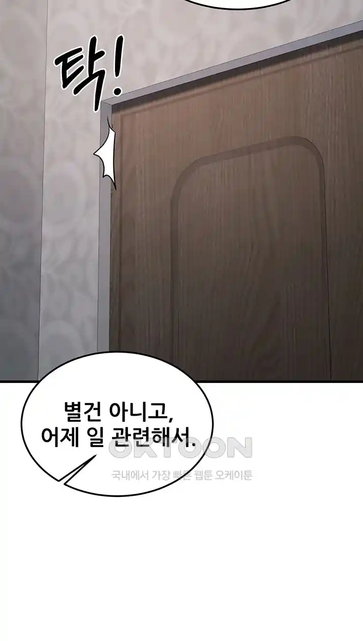 Sexy Entertainment Raw - Chapter 33 [photo 17] - MangaPorn