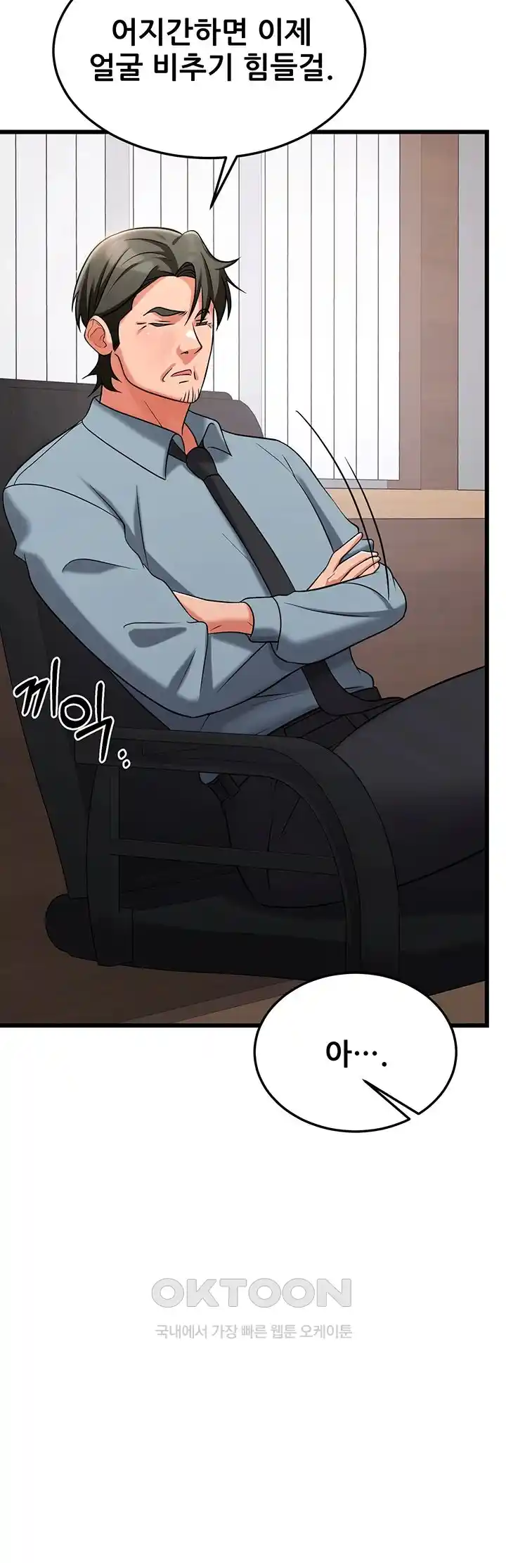 Sexy Entertainment Raw - Chapter 33 [photo 2] - MangaPorn