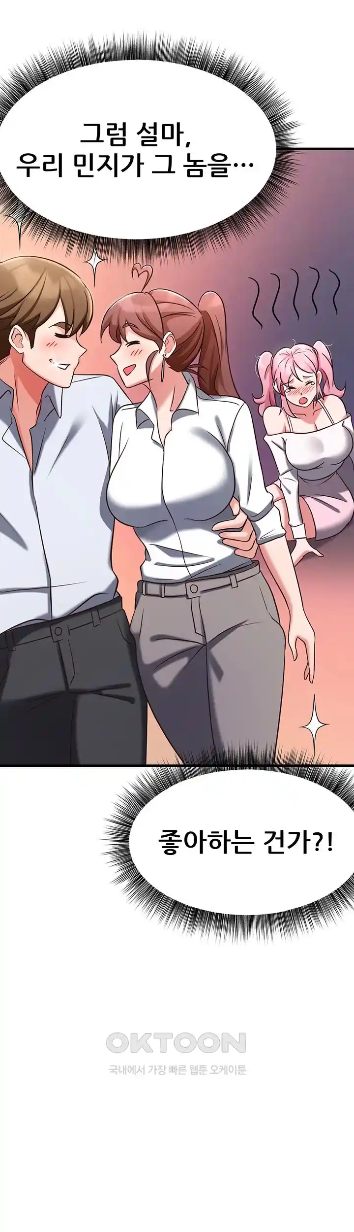 Sexy Entertainment Raw - Chapter 33 [photo 21] - MangaPorn