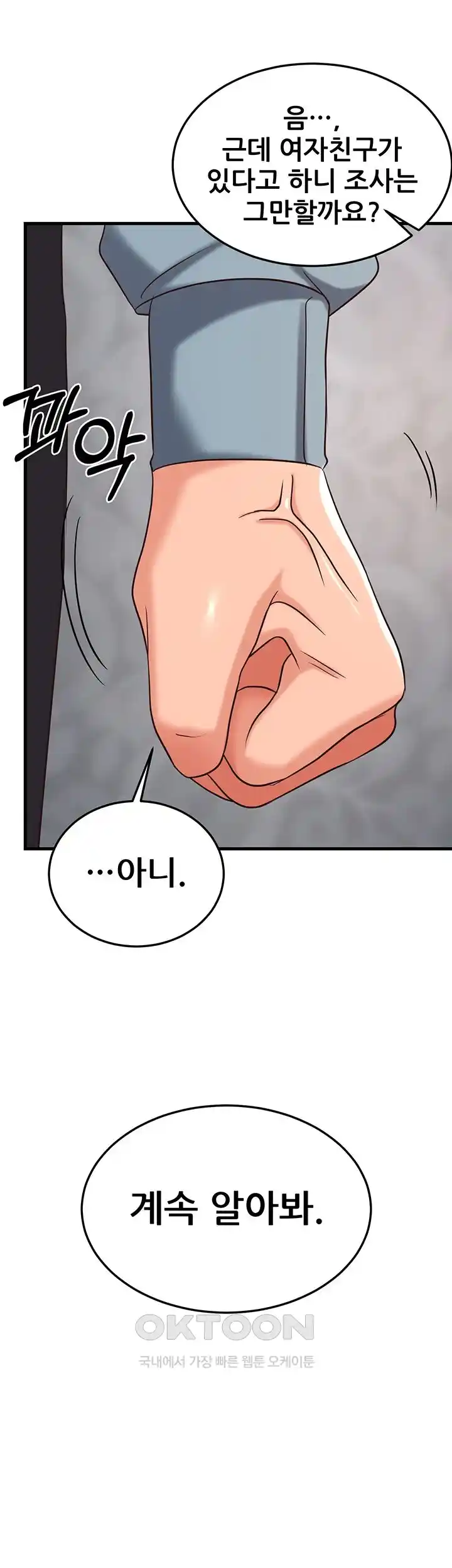 Sexy Entertainment Raw - Chapter 33 [photo 22] - MangaPorn