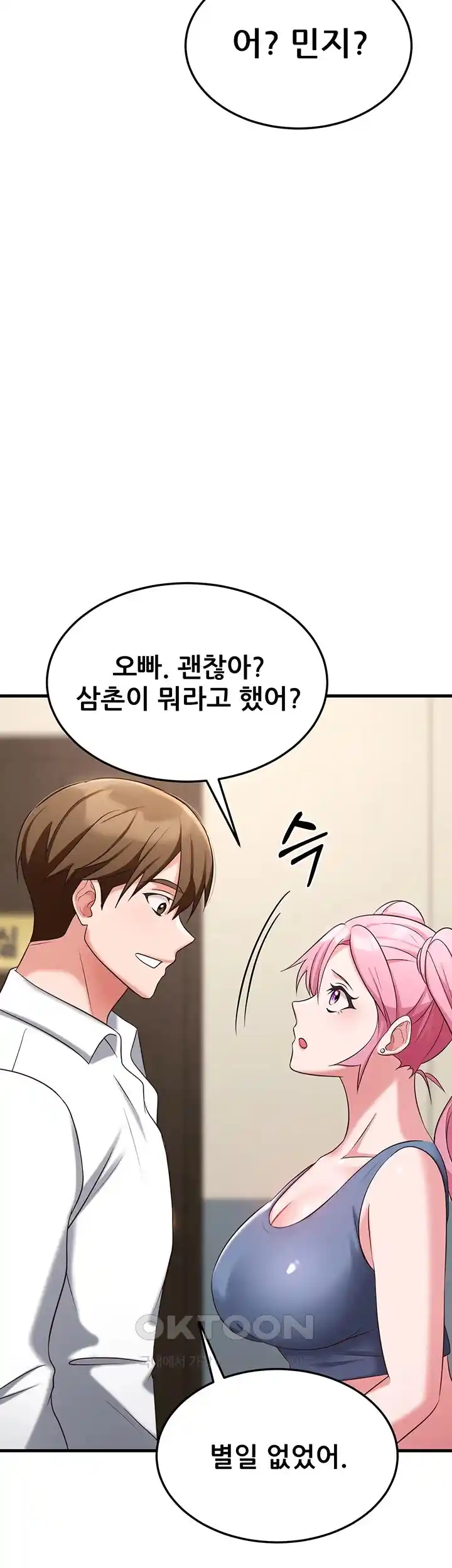 Sexy Entertainment Raw - Chapter 33 [photo 24] - MangaPorn