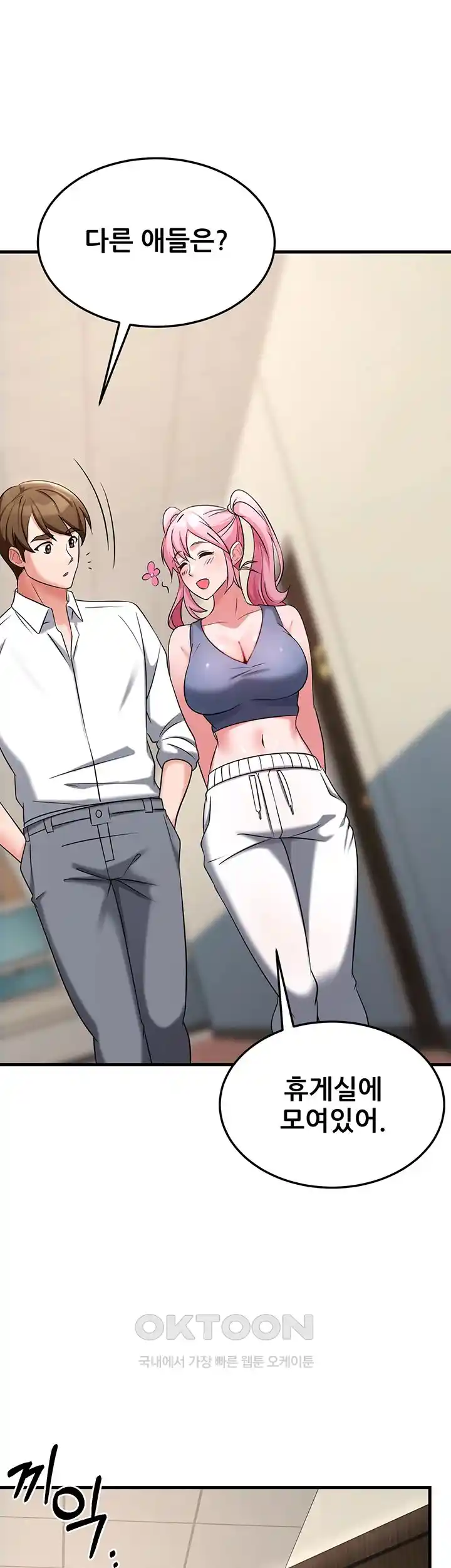 Sexy Entertainment Raw - Chapter 33 [photo 26] - MangaPorn