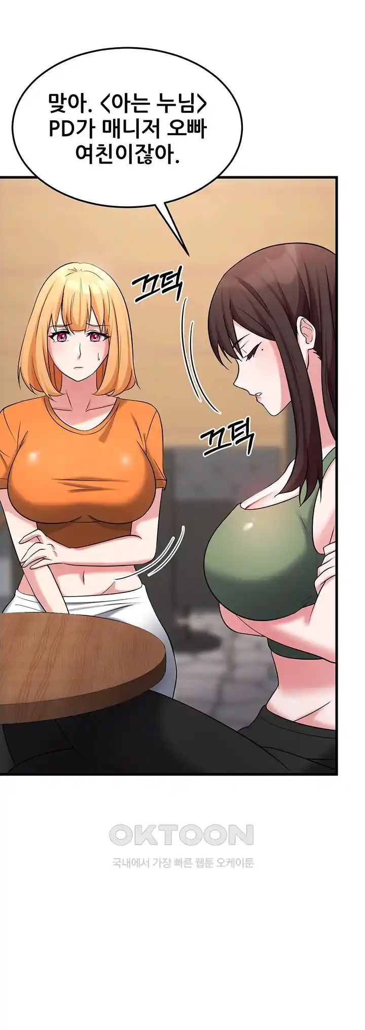 Sexy Entertainment Raw - Chapter 33 [photo 31] - MangaPorn