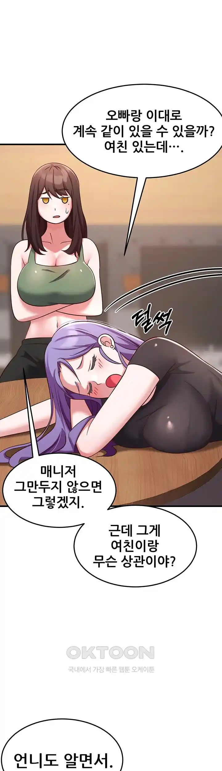 Sexy Entertainment Raw - Chapter 33 [photo 33] - MangaPorn