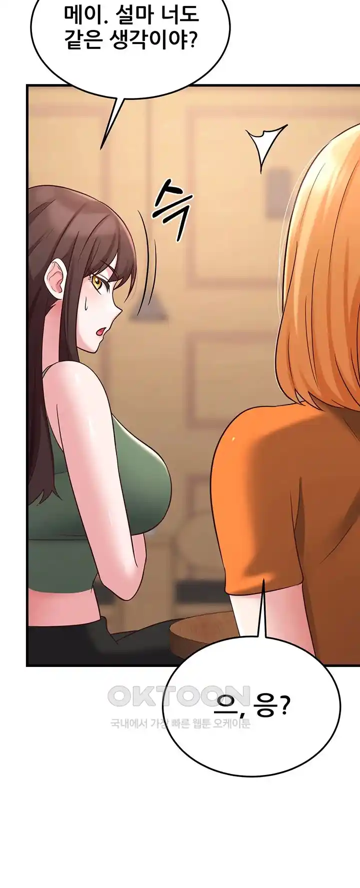 Sexy Entertainment Raw - Chapter 33 [photo 36] - MangaPorn