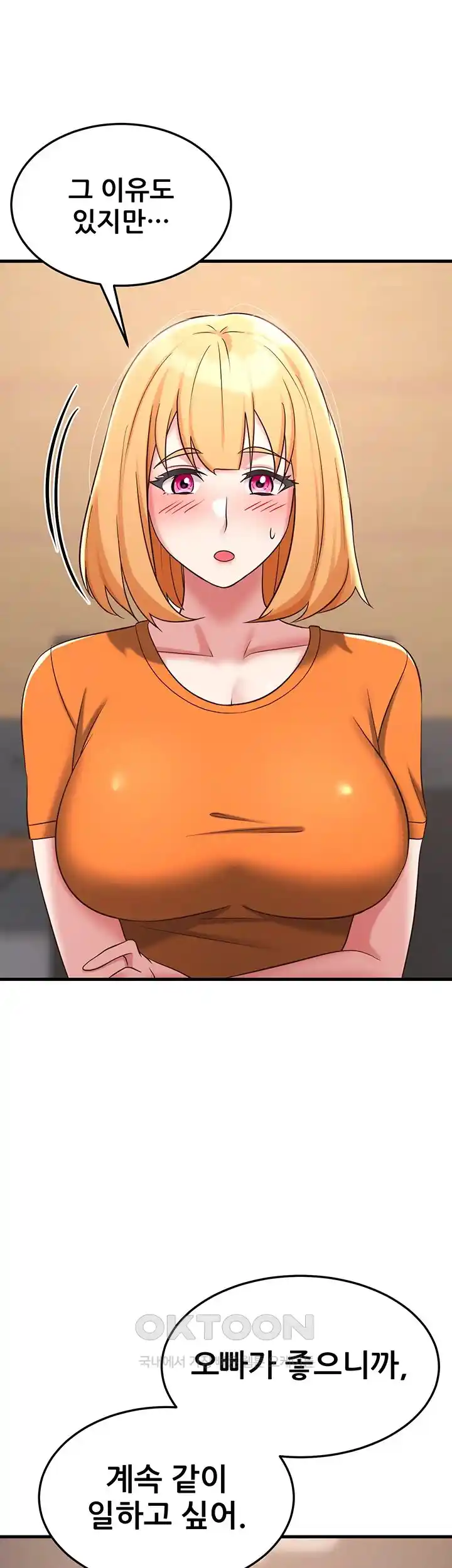 Sexy Entertainment Raw - Chapter 33 [photo 37] - MangaPorn