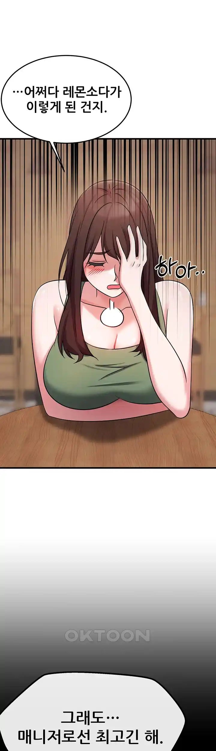 Sexy Entertainment Raw - Chapter 33 [photo 39] - MangaPorn