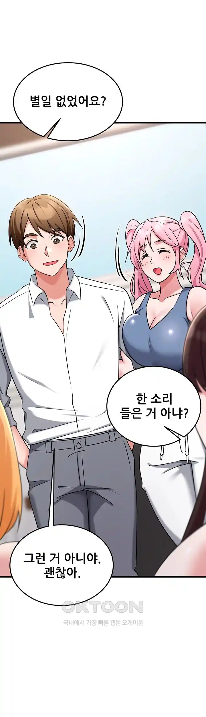 Sexy Entertainment Raw - Chapter 33 [photo 45] - MangaPorn