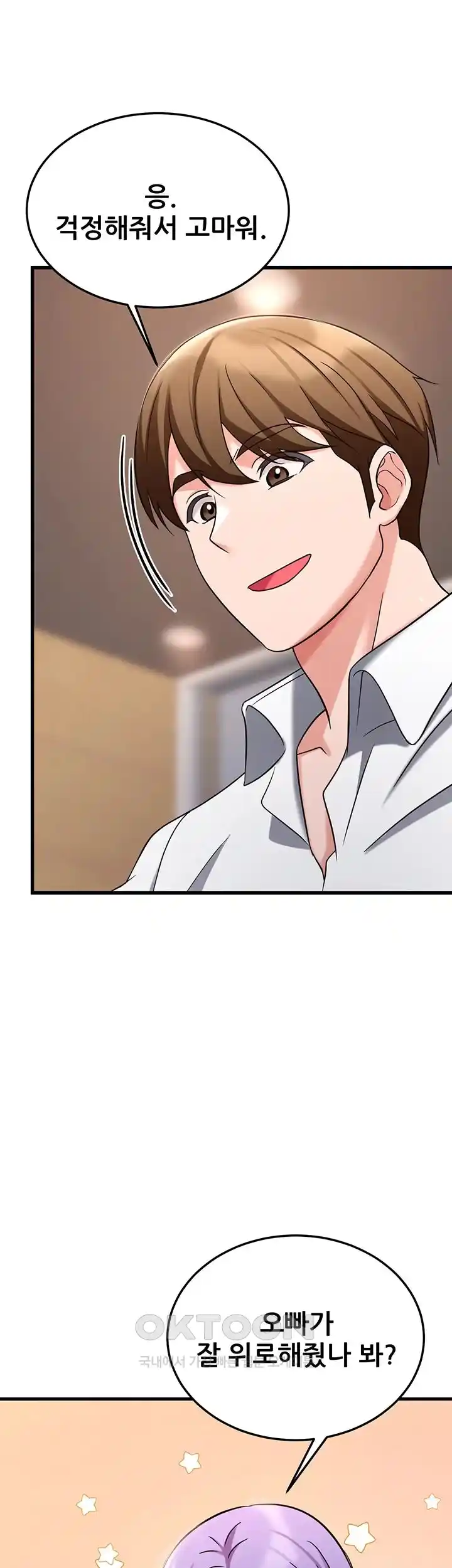 Sexy Entertainment Raw - Chapter 33 [photo 47] - MangaPorn