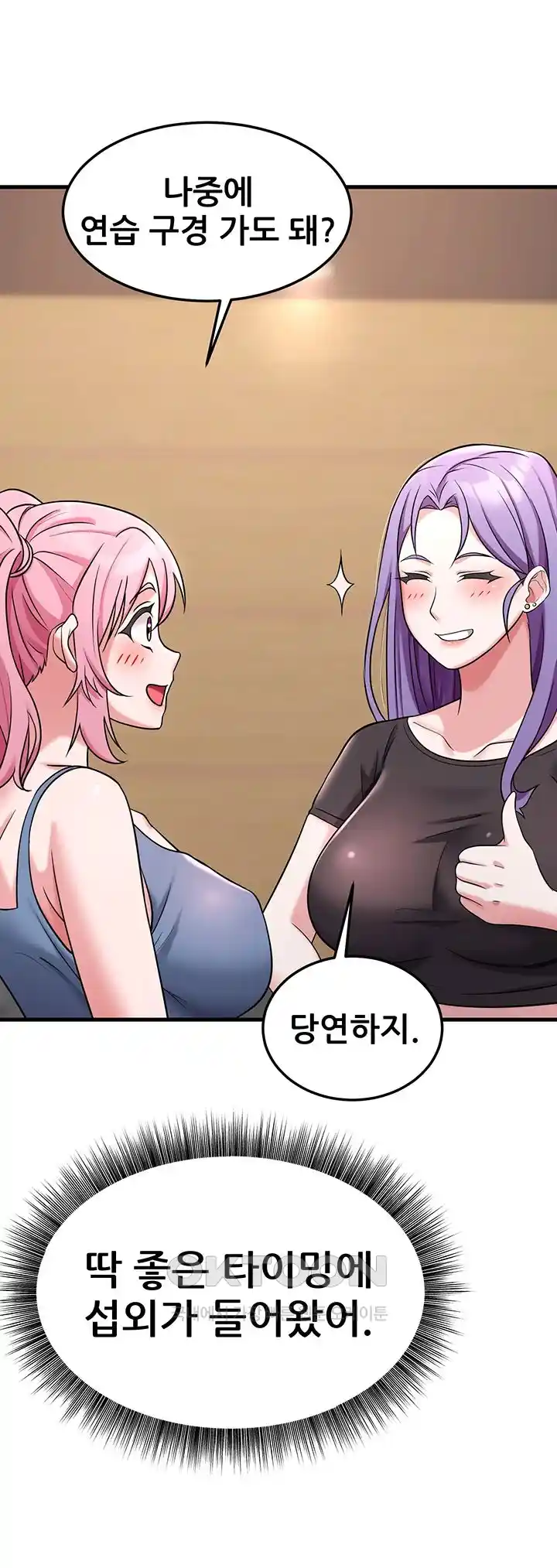 Sexy Entertainment Raw - Chapter 33 [photo 55] - MangaPorn