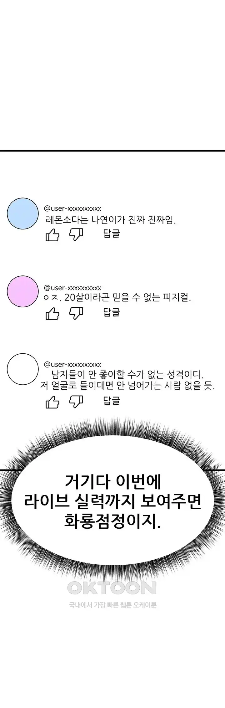 Sexy Entertainment Raw - Chapter 33 [photo 56] - MangaPorn