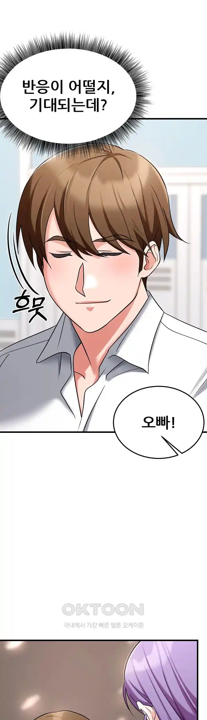 Sexy Entertainment Raw - Chapter 33 [photo 57] - MangaPorn