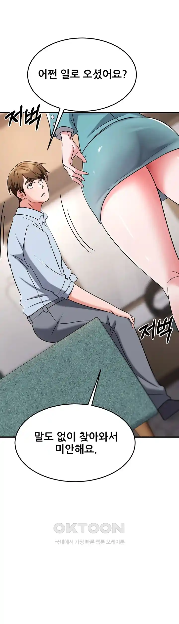 Sexy Entertainment Raw - Chapter 33 [photo 69] - MangaPorn