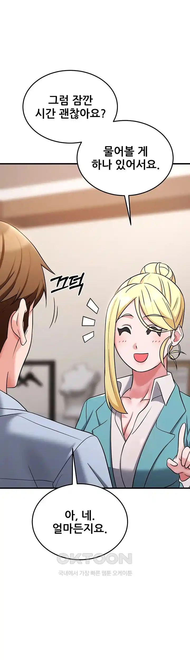 Sexy Entertainment Raw - Chapter 33 [photo 71] - MangaPorn