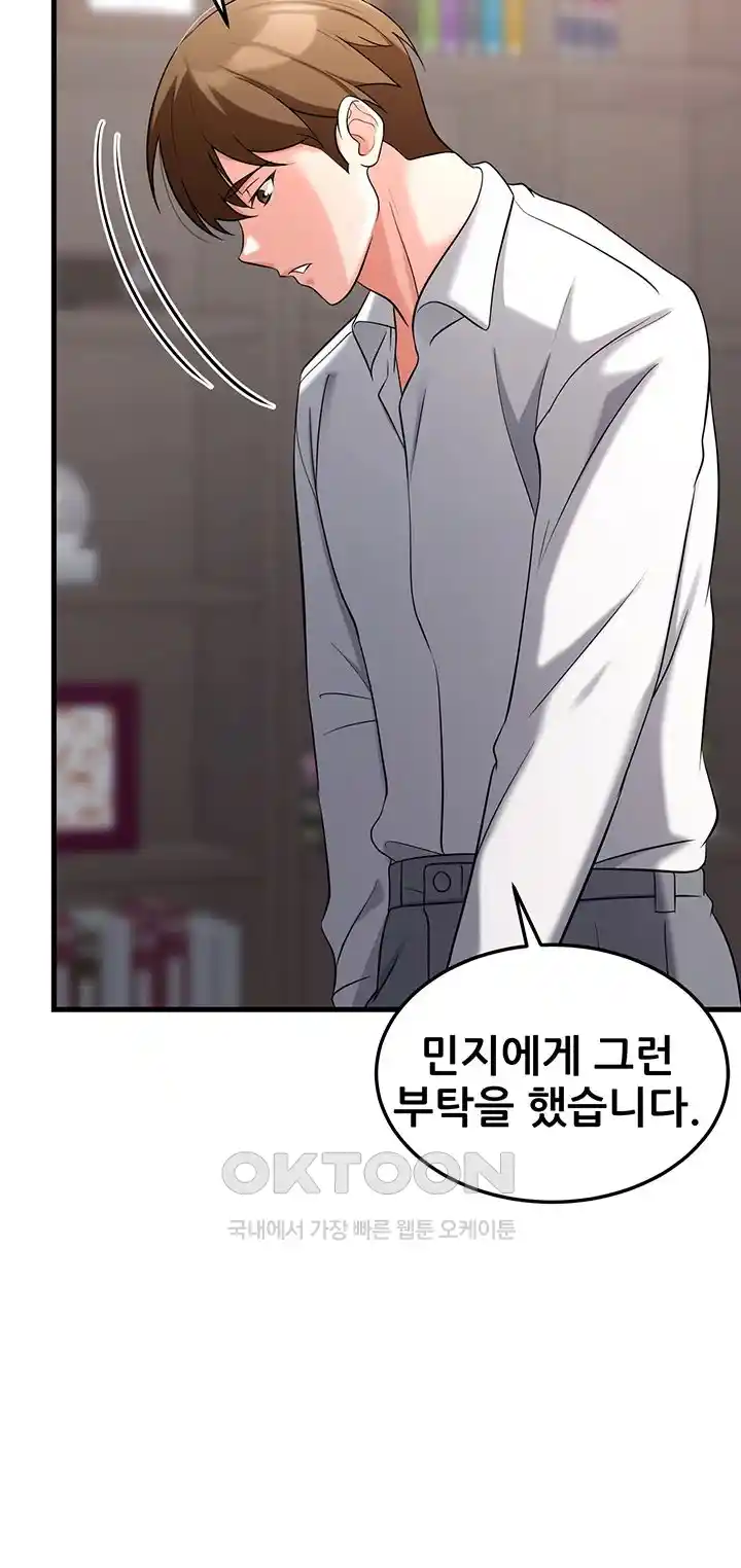 Sexy Entertainment Raw - Chapter 33 [photo 8] - MangaPorn